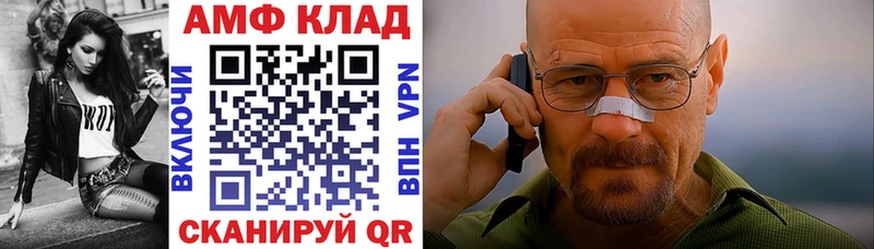 Amphetamine VHQ купить наркотик Ардон