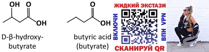 darknet Telegram  Ардон  БУТИРАТ оксибутират 