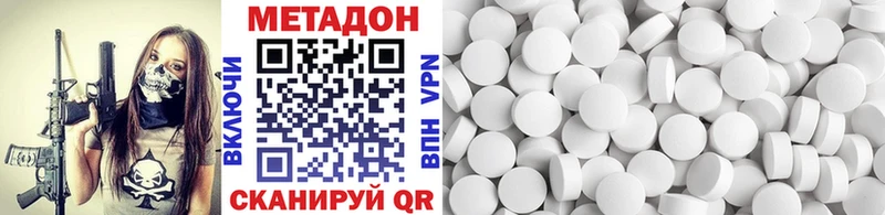 ссылка на мегу как зайти  Ардон  МЕТАДОН methadone 